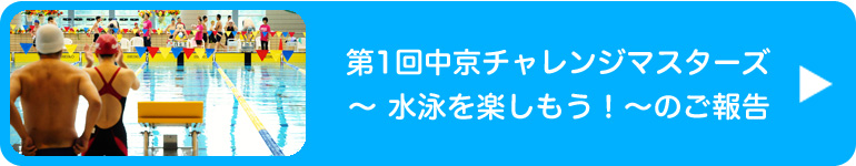 第一回報告